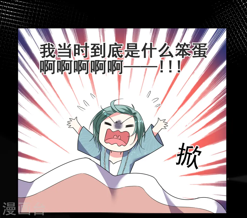 第297话4