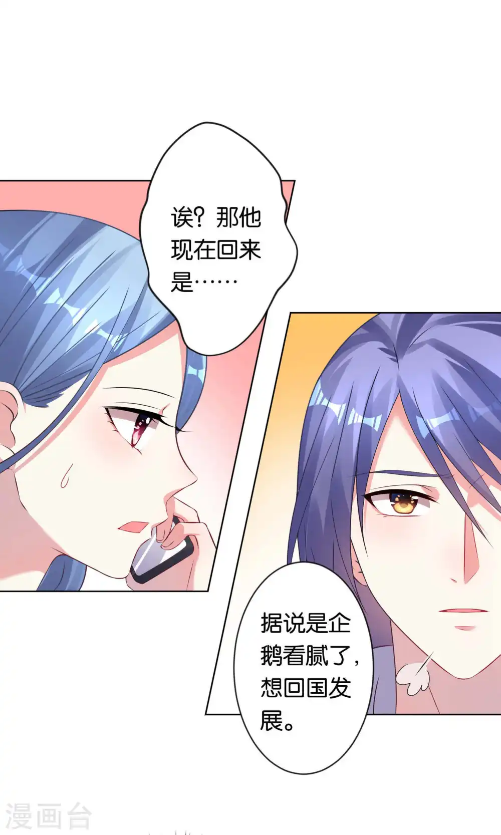 第103话8