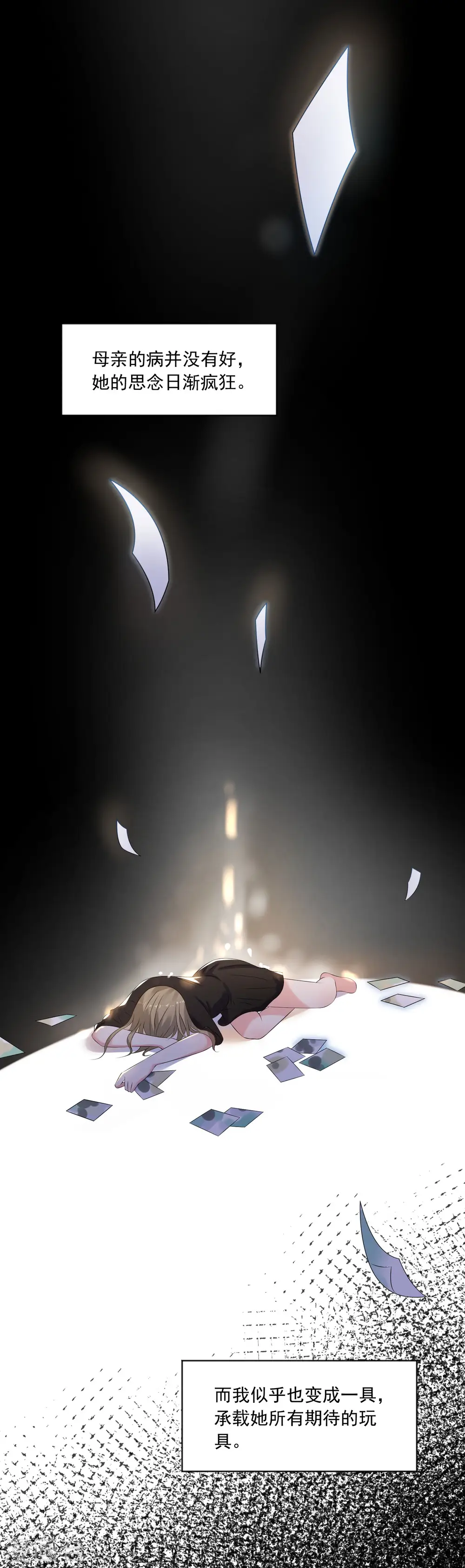 第146话7