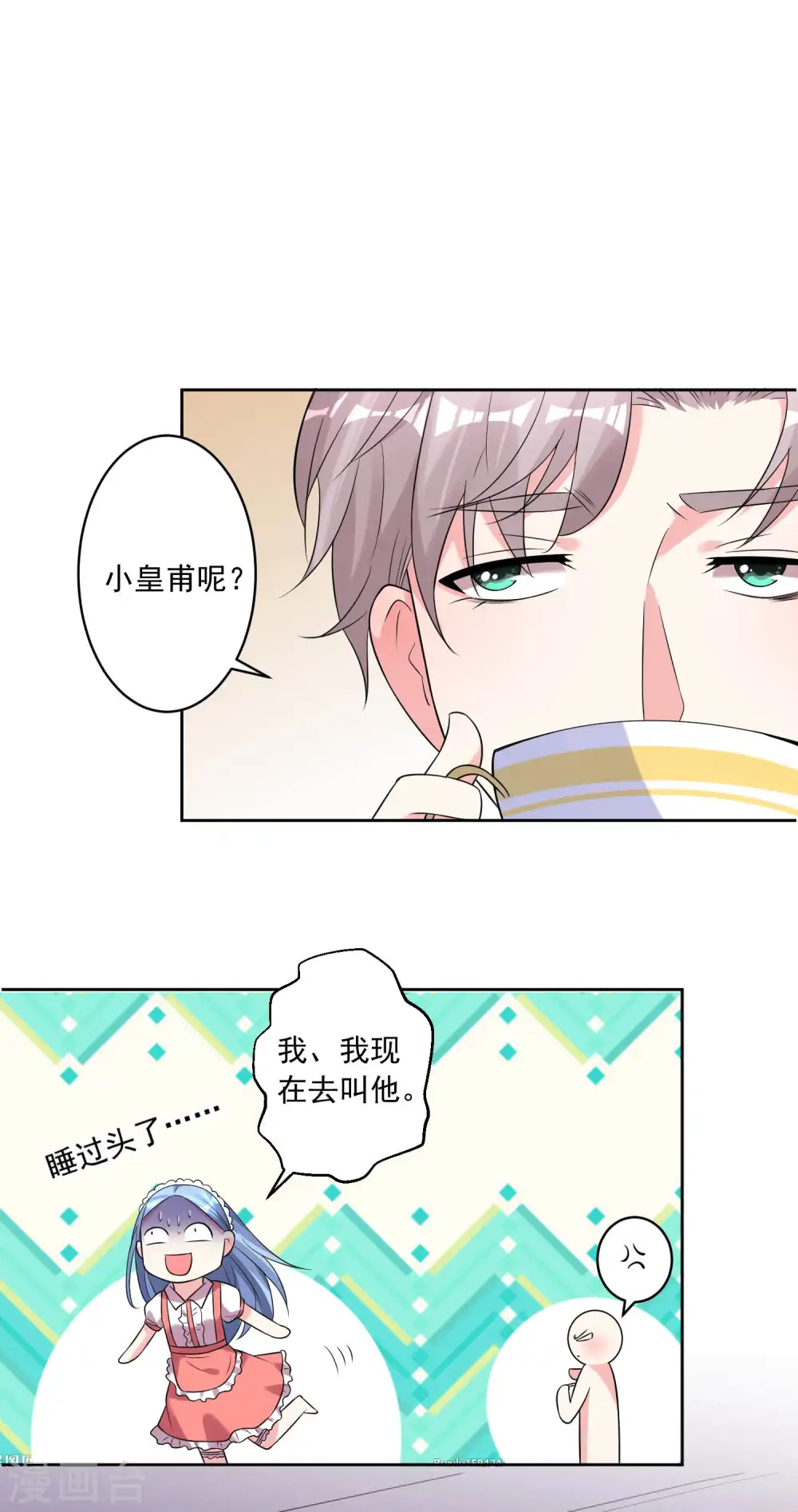 第168话15