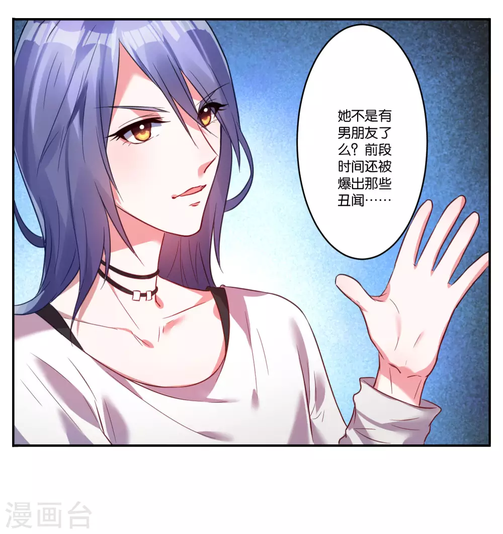 第7话21
