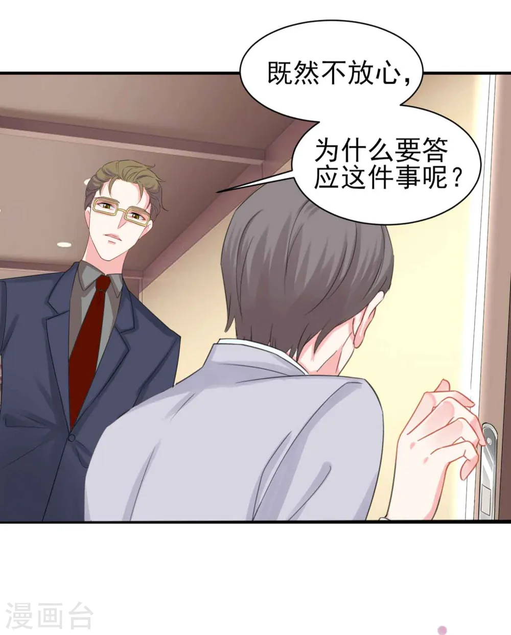 第330话18