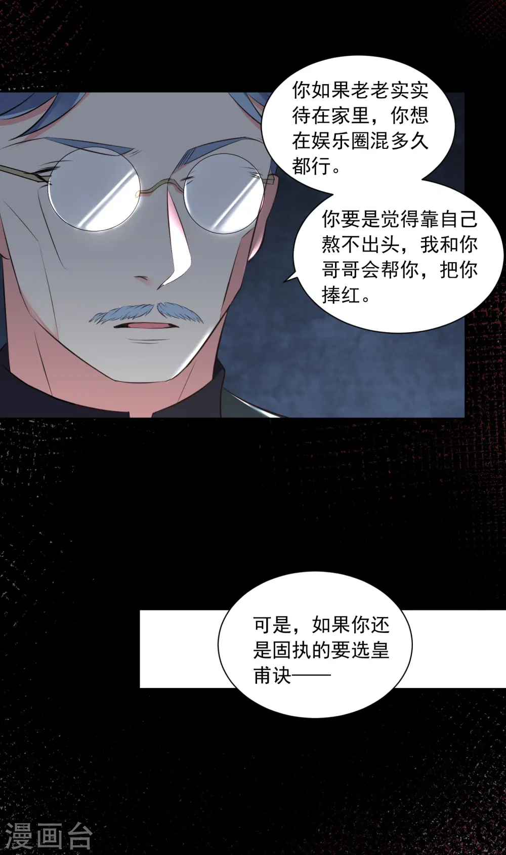 第311话7