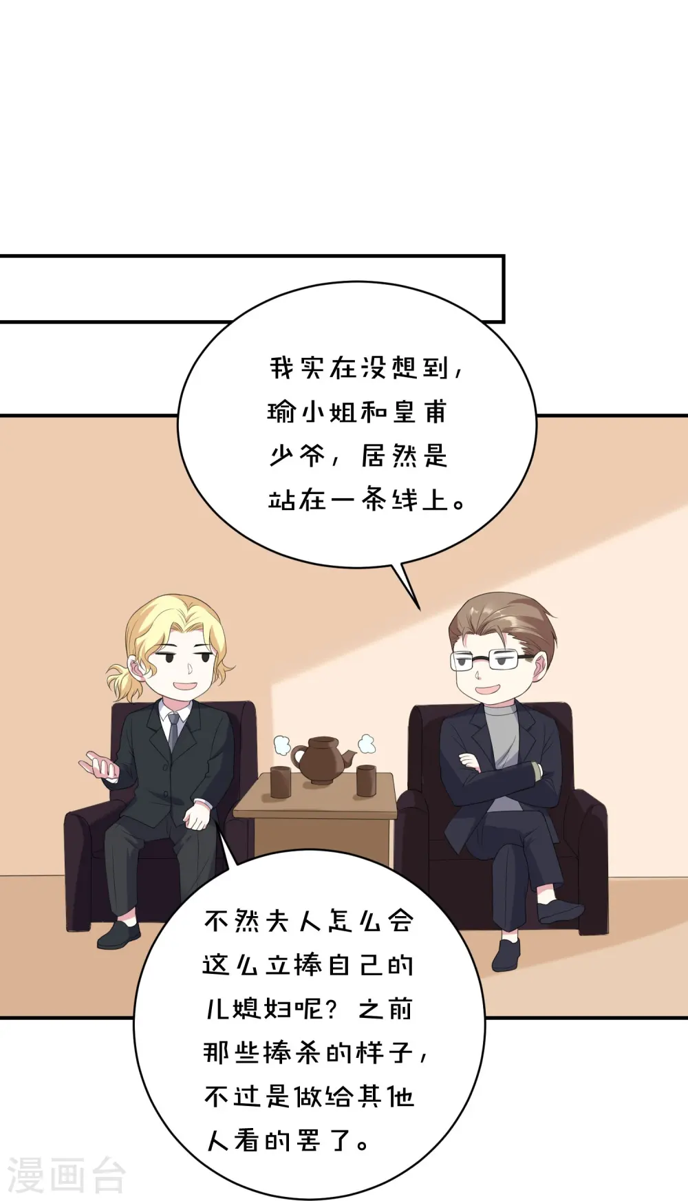 第358话22