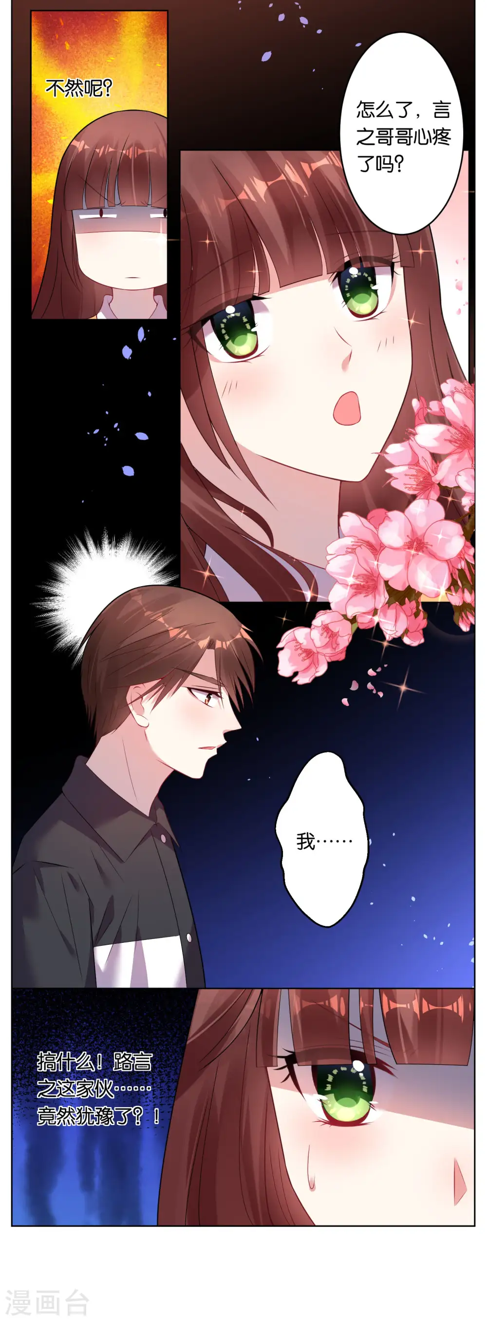 第58话12
