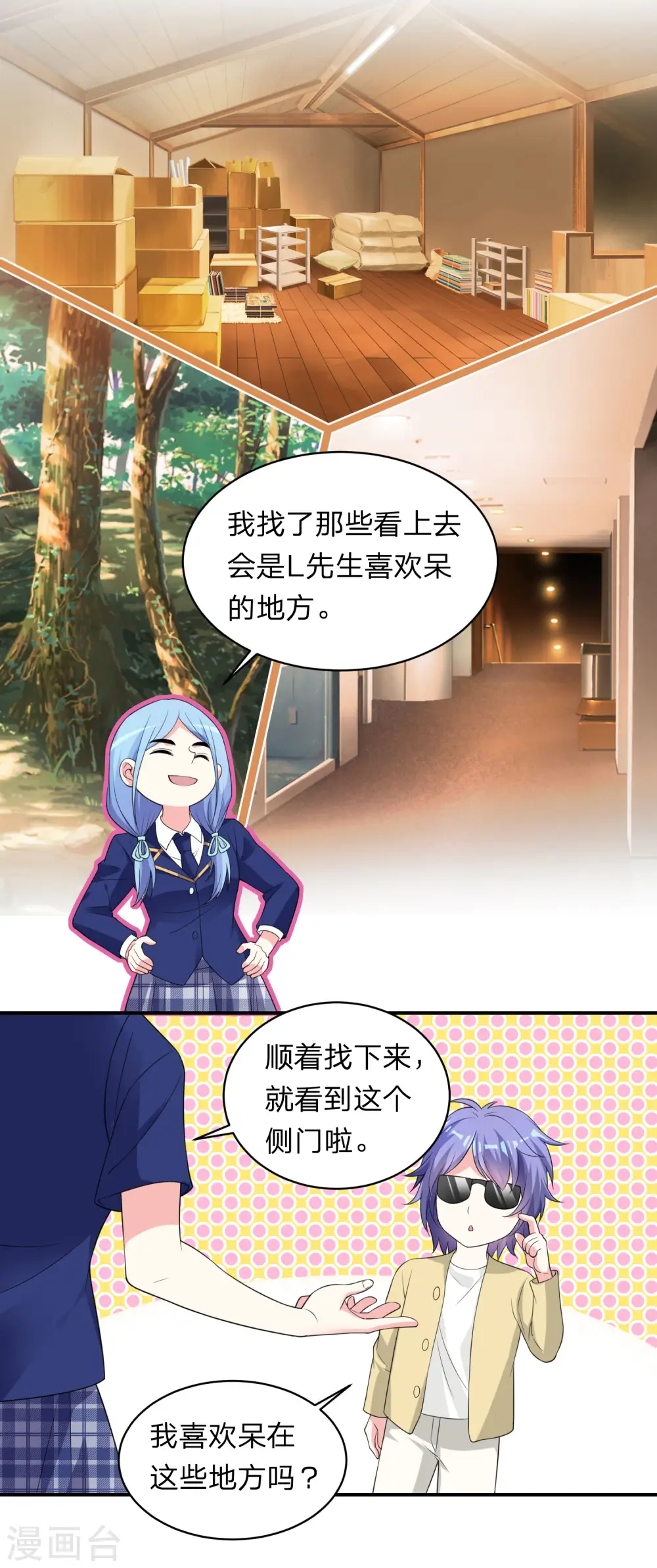 第338话2