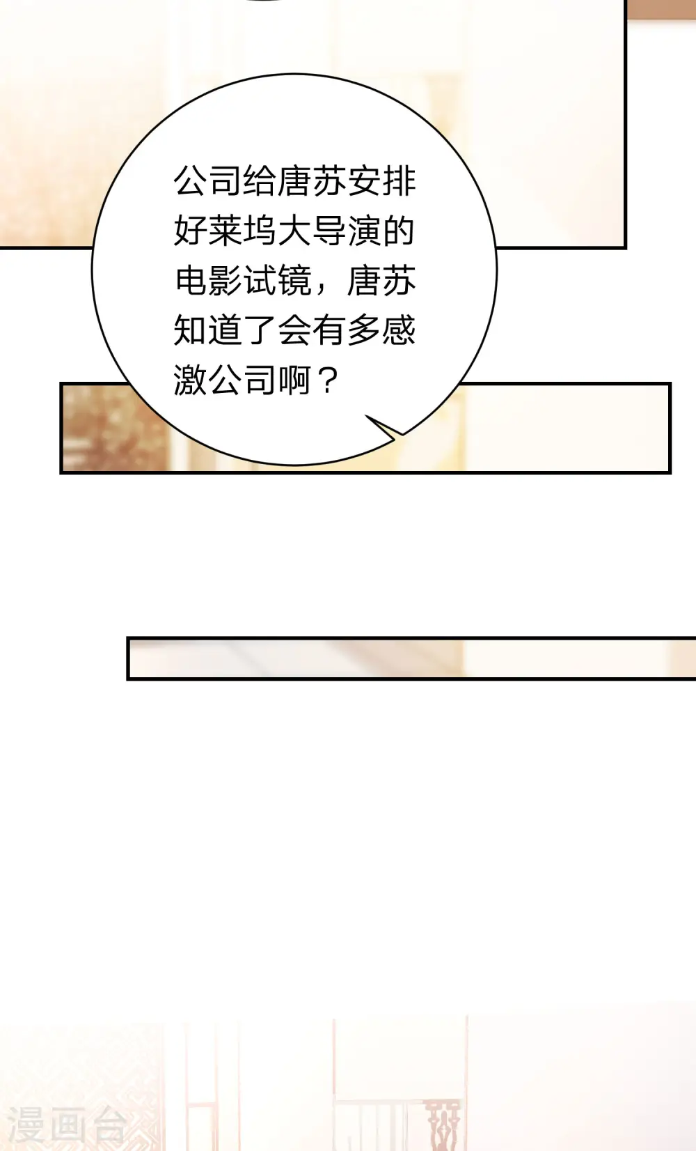 第336话6