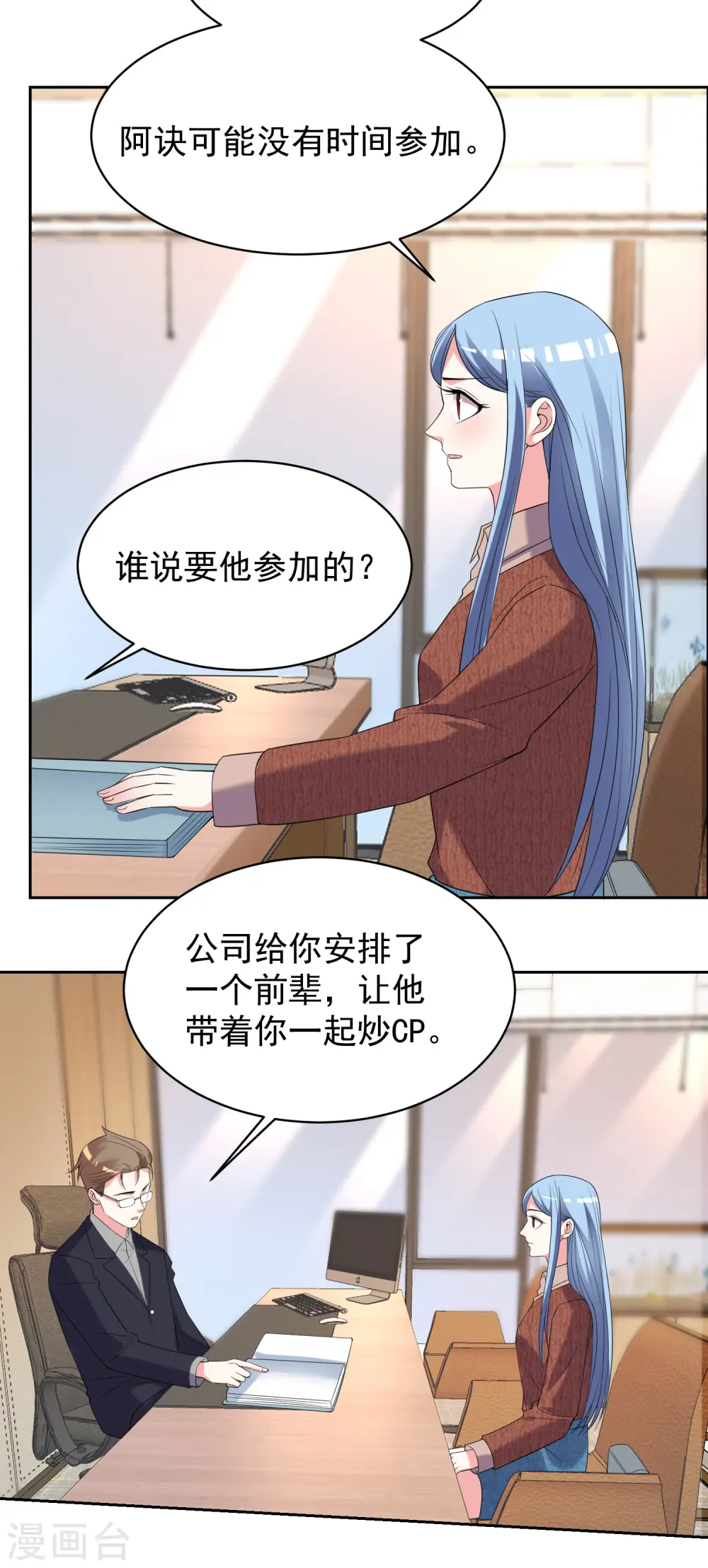 第326话12