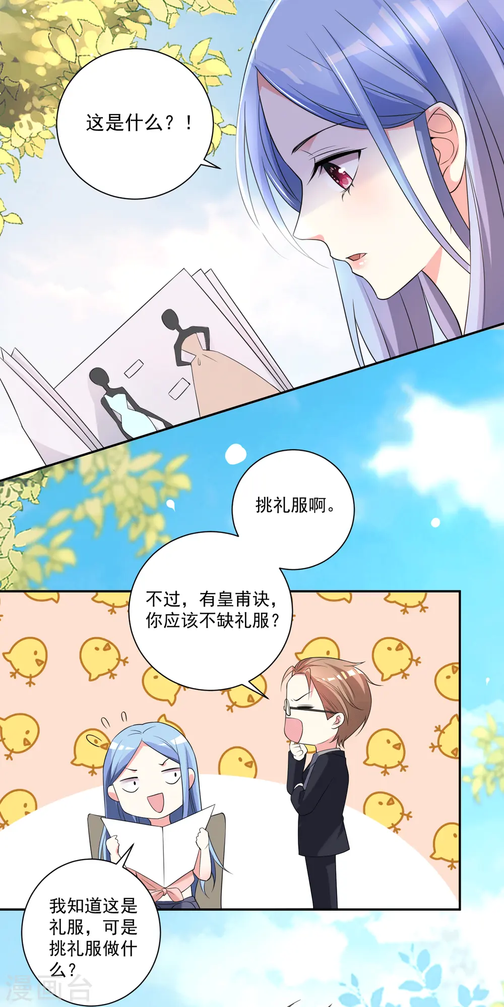 第334话7