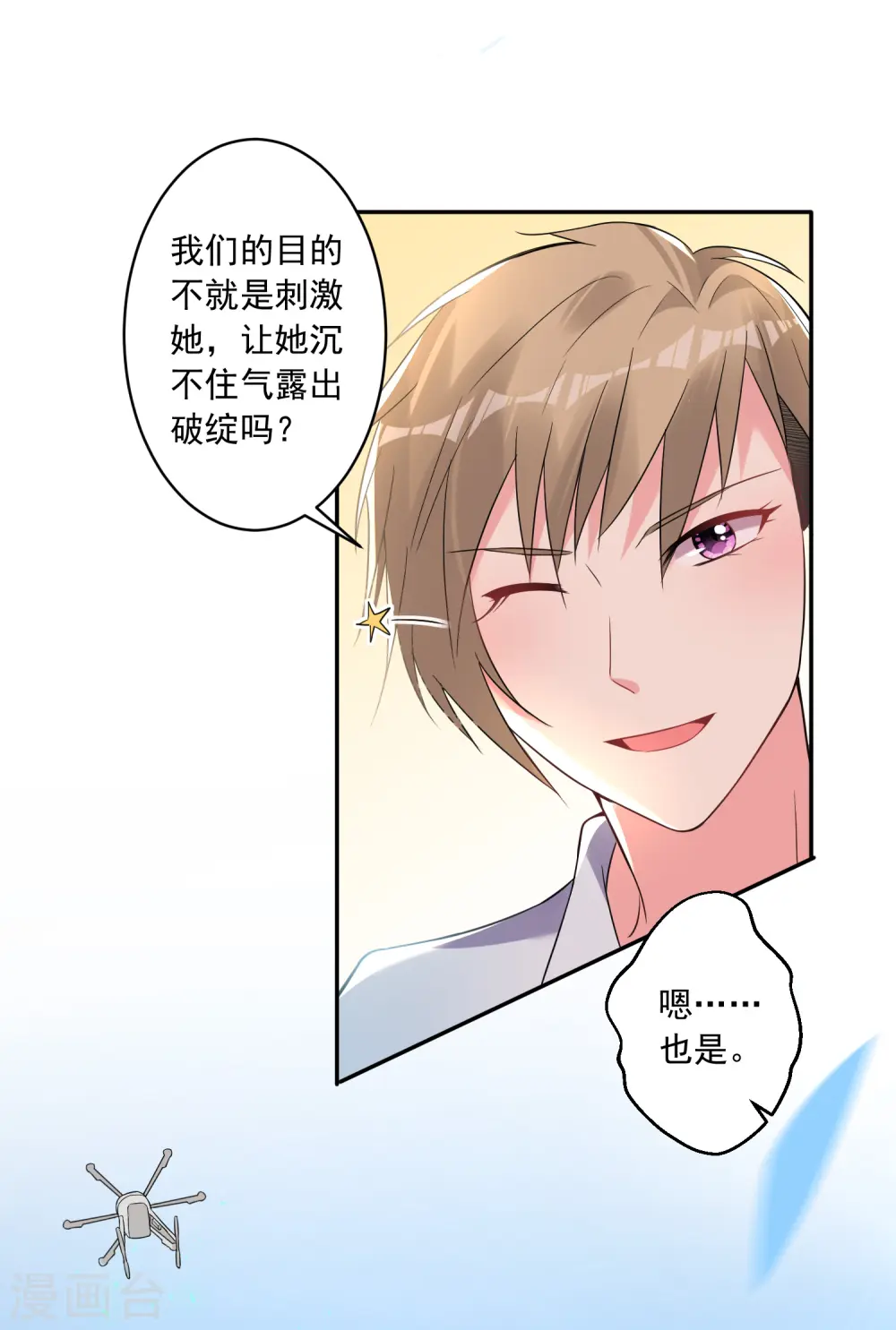 第176话6