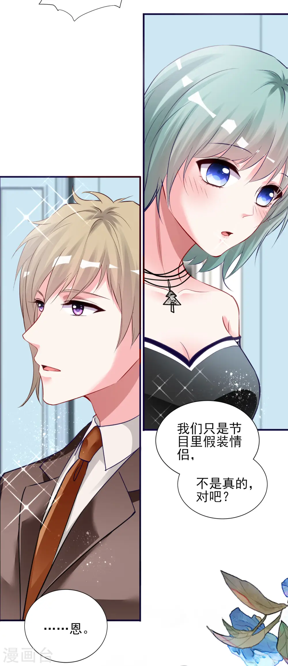 第398话7