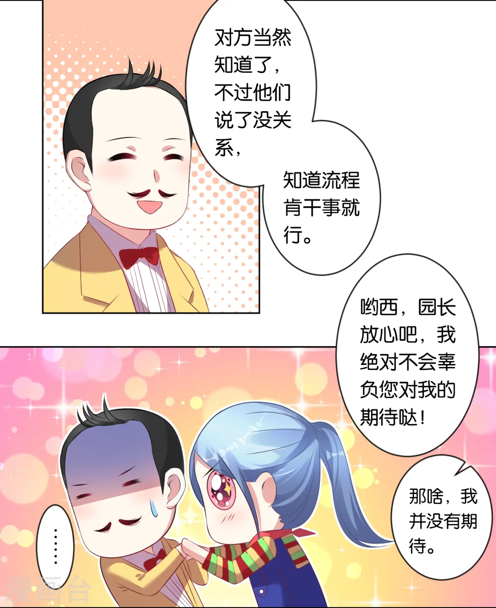 第82话11