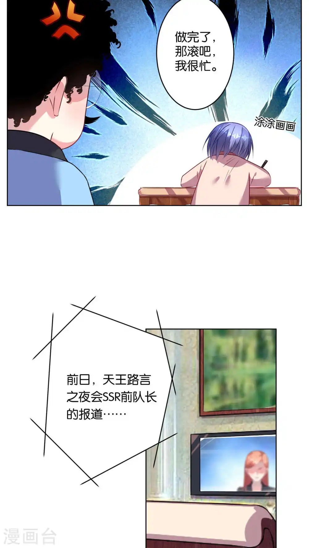第70话7