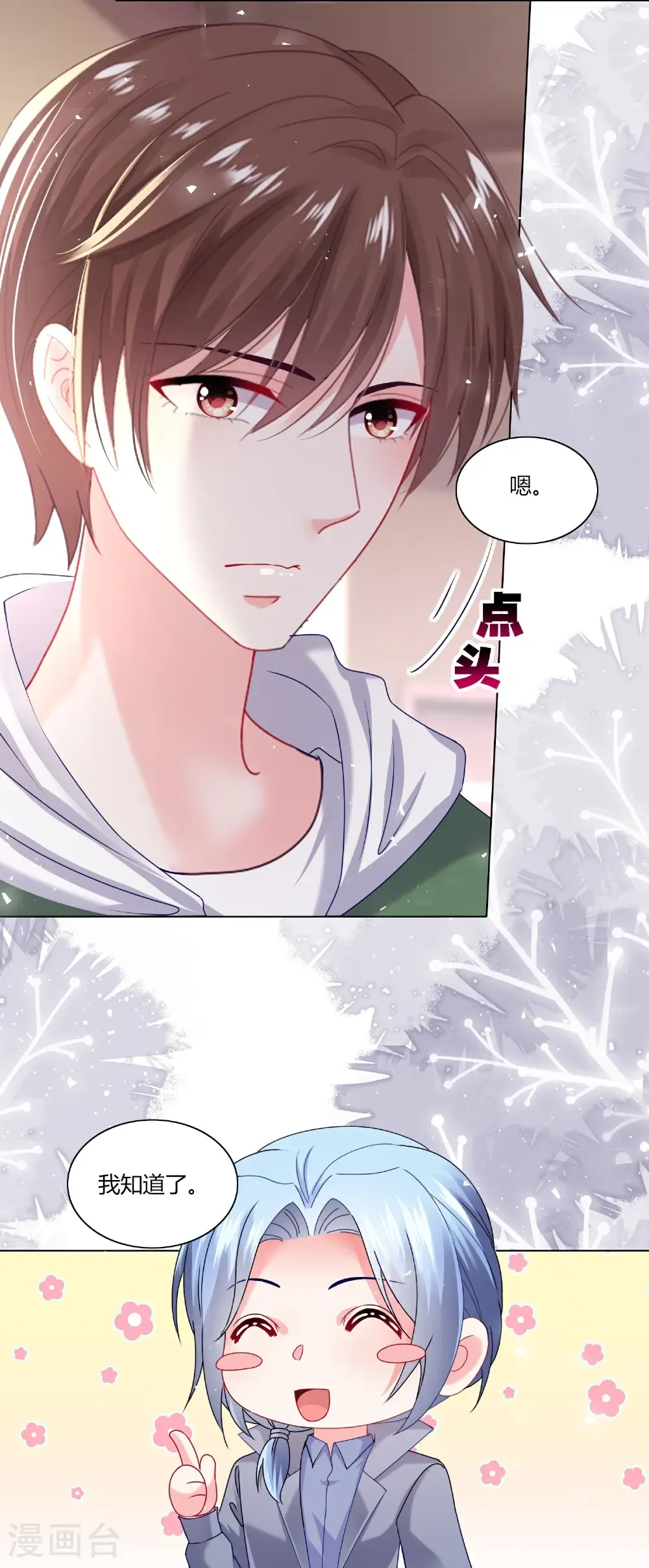 第527话7