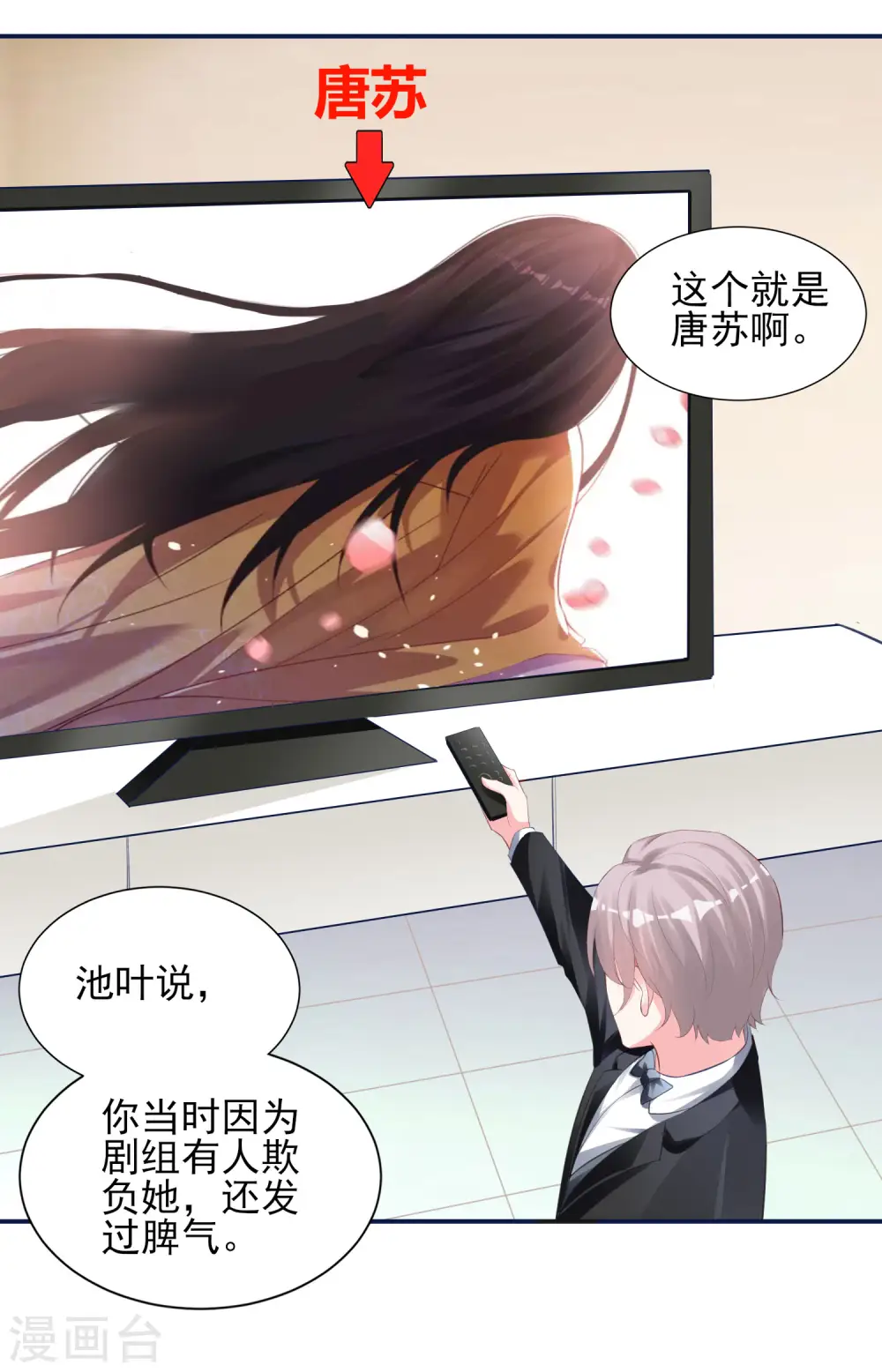 第365话6