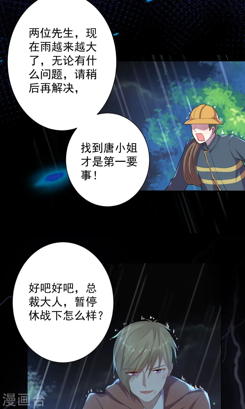 第135话5