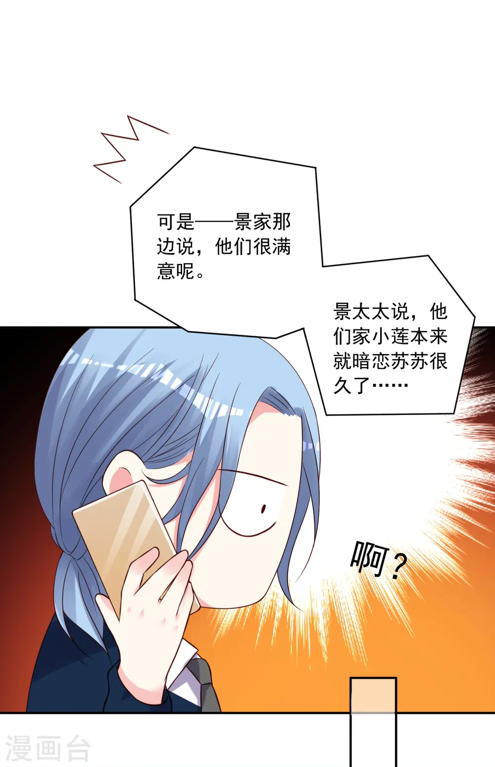 第278话15