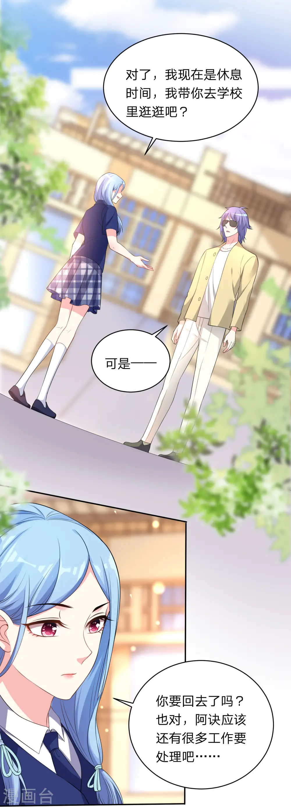 第338话6