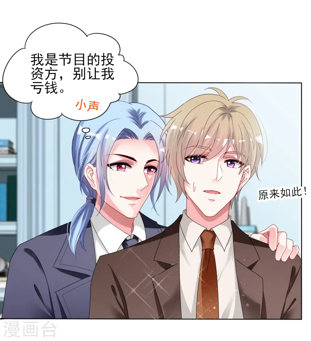 第397话26