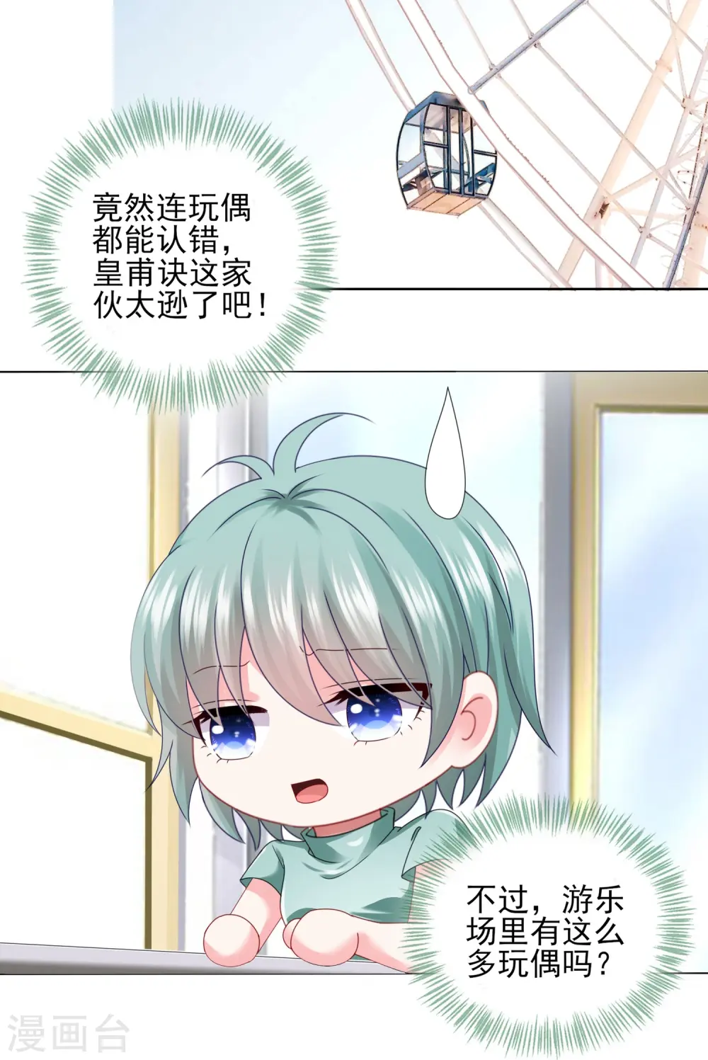 第404话7