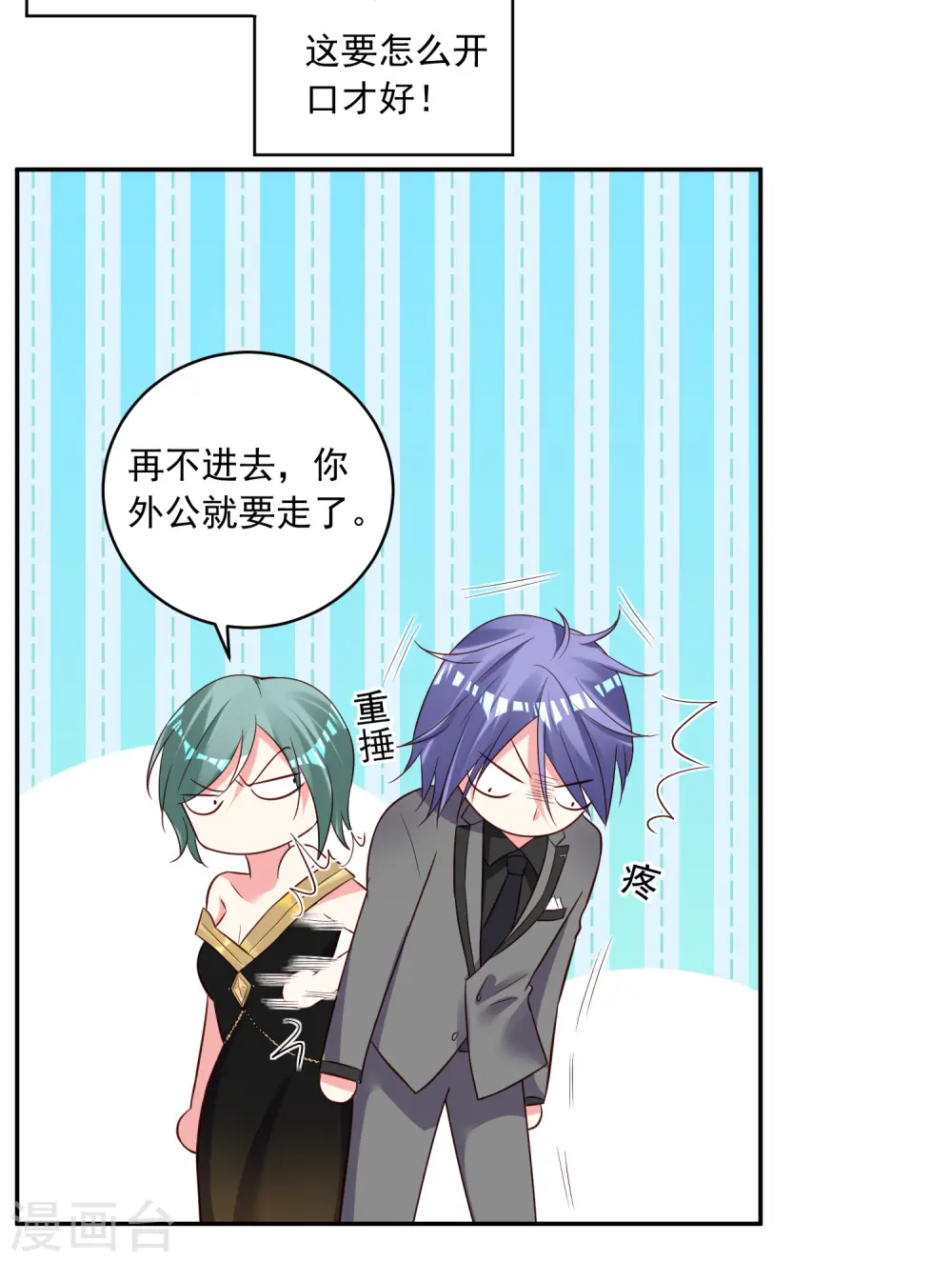 第250话29