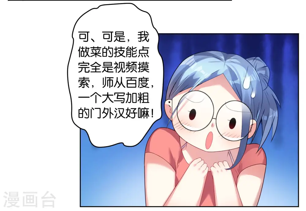 第30话3