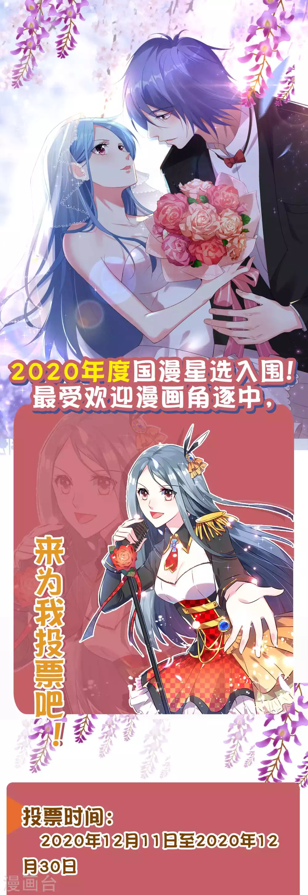 2020年度国漫星选入围0
