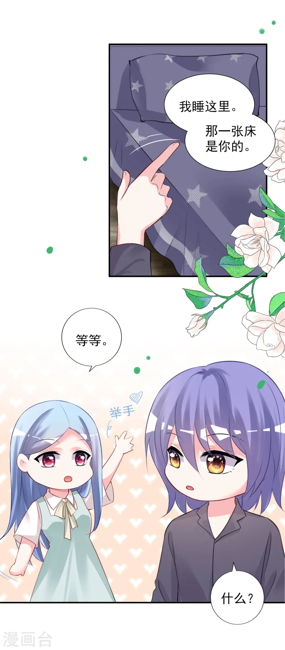 第382话3