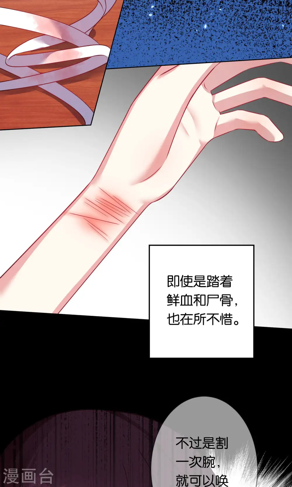 第81话14