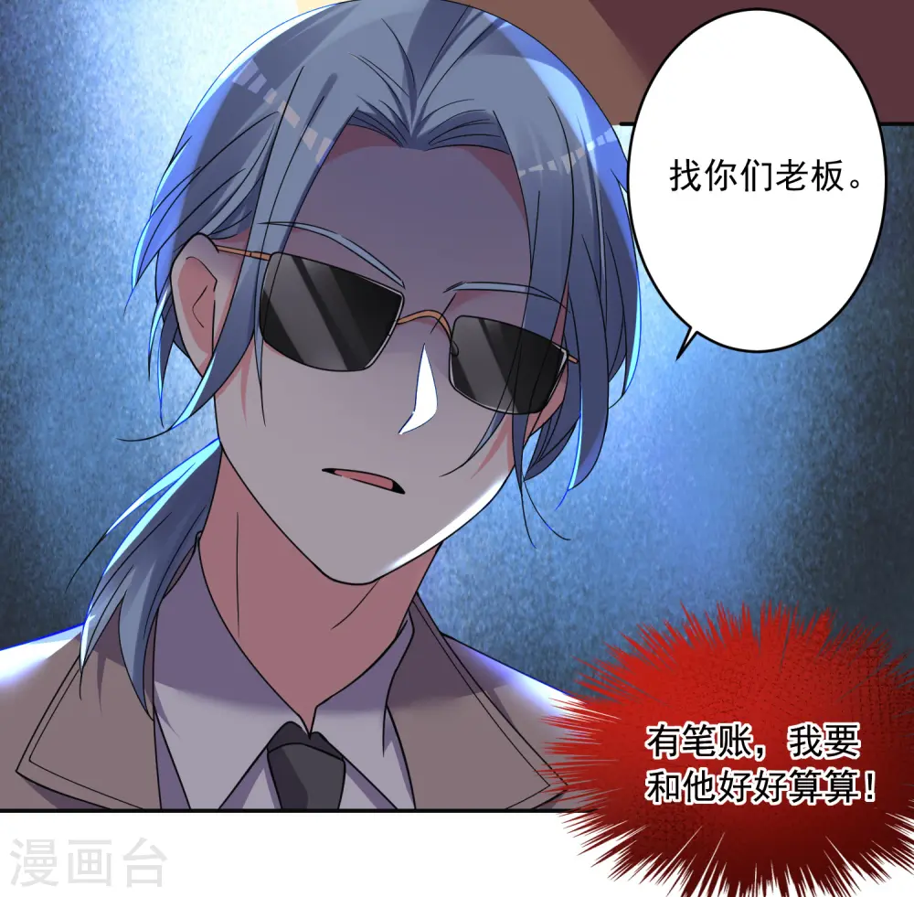 第291话6