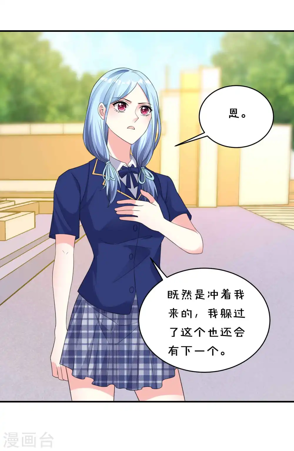 第351话11