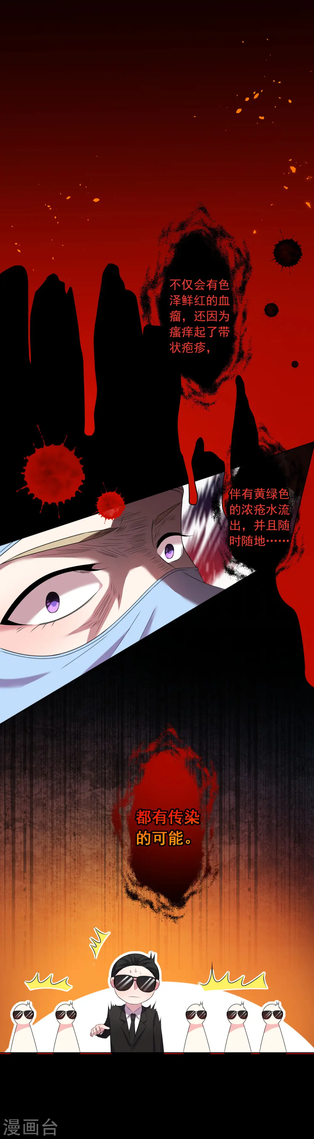 第144话9