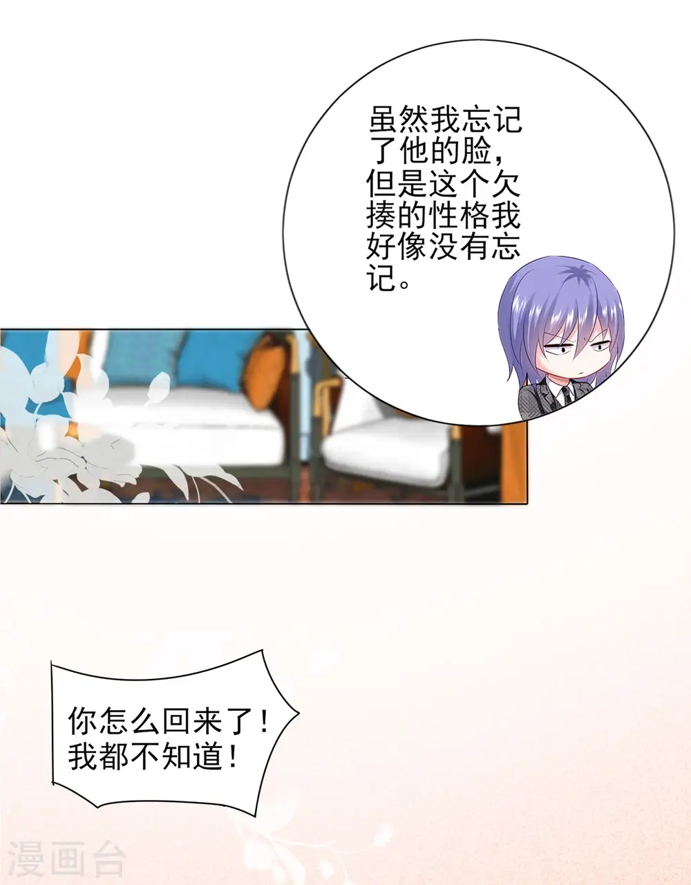 第397话3
