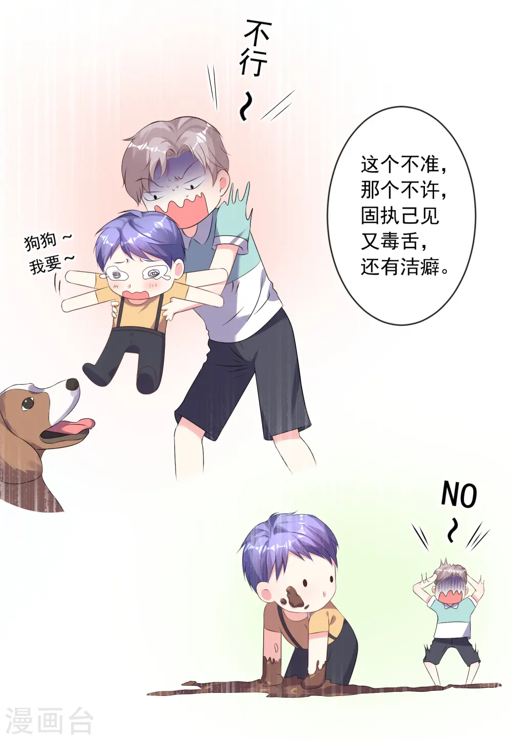 第160话9