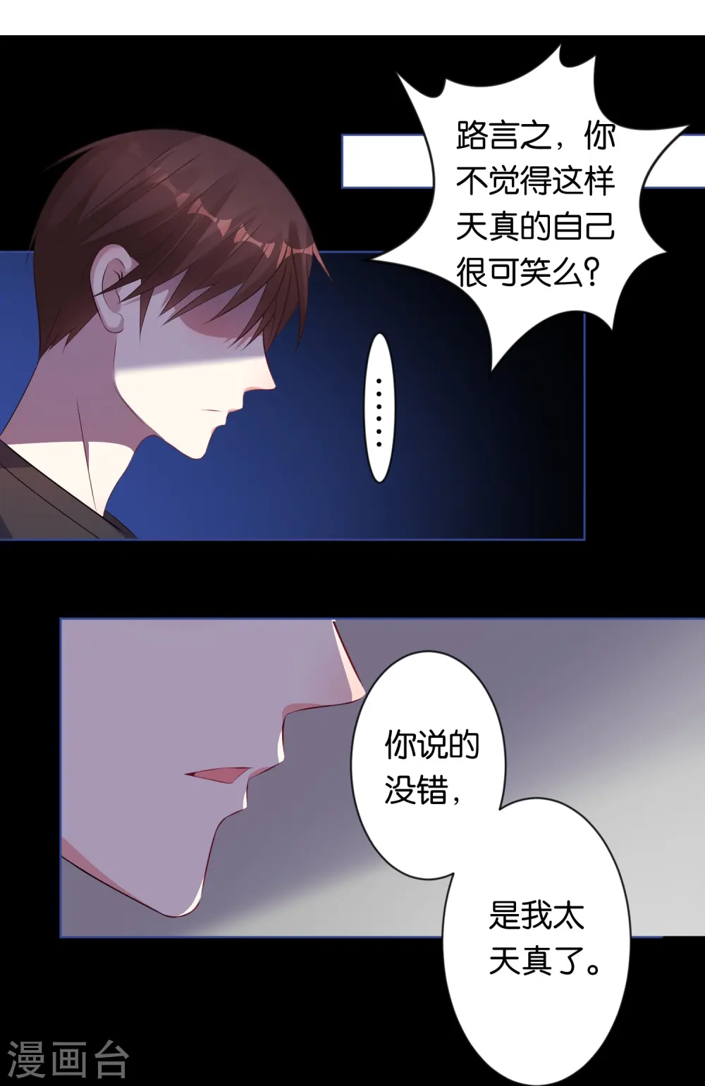 第94话15