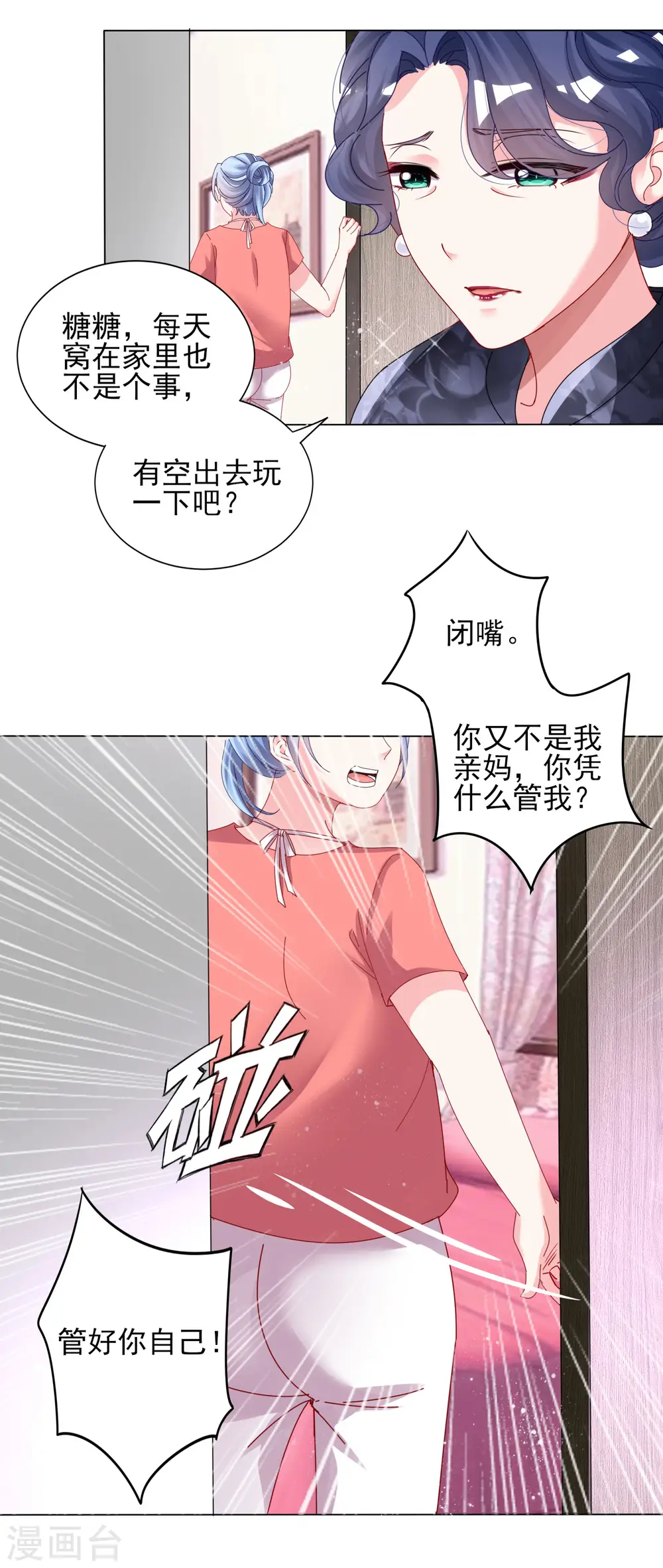 第395话2