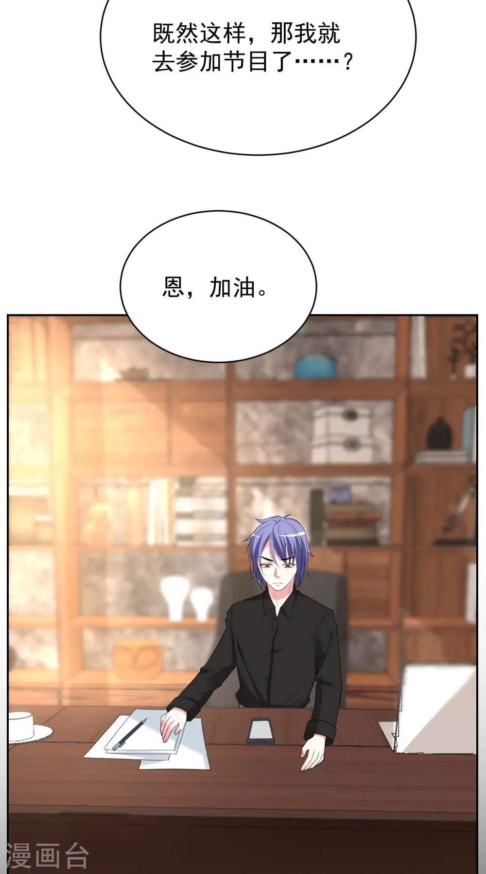 第327话10