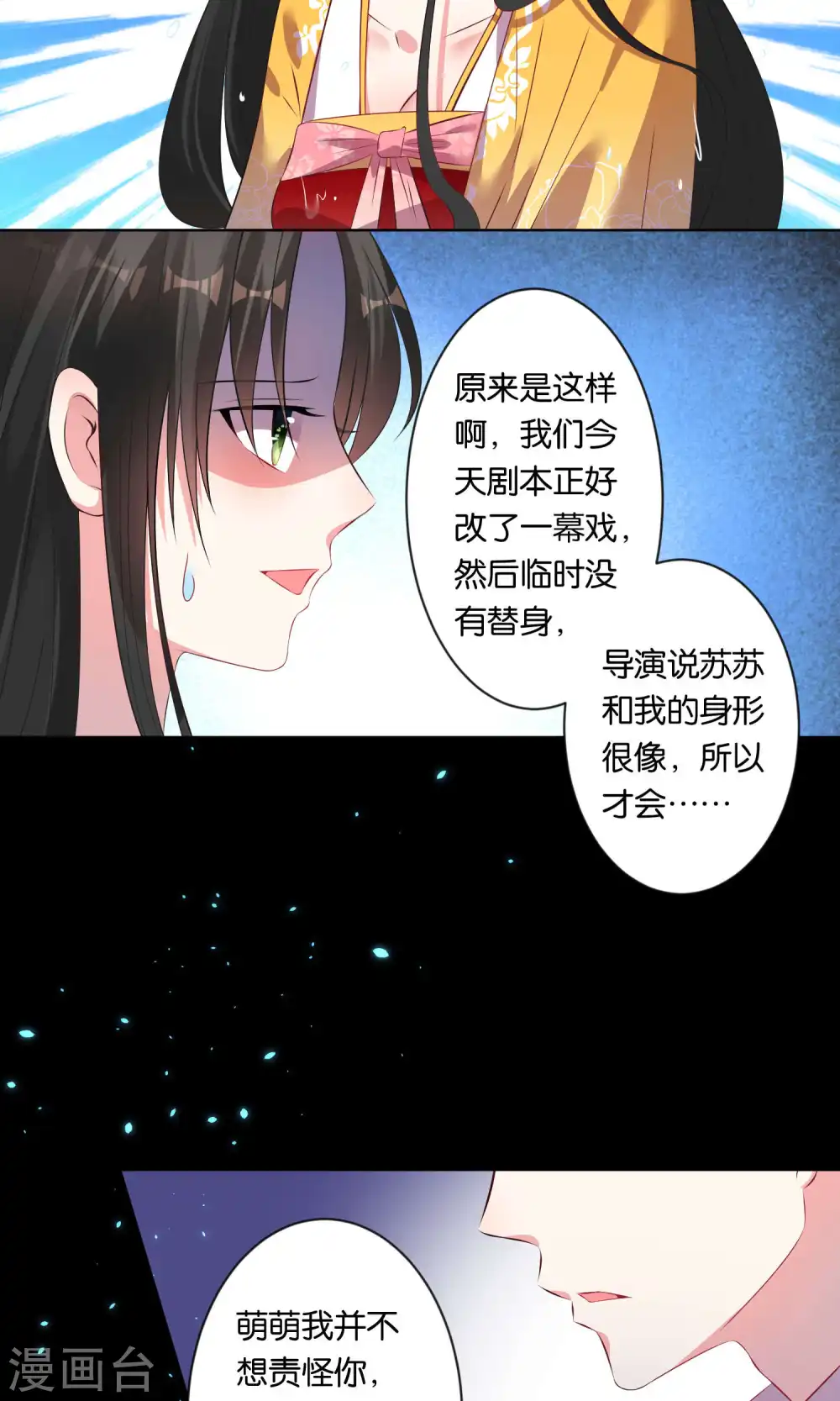第85话16