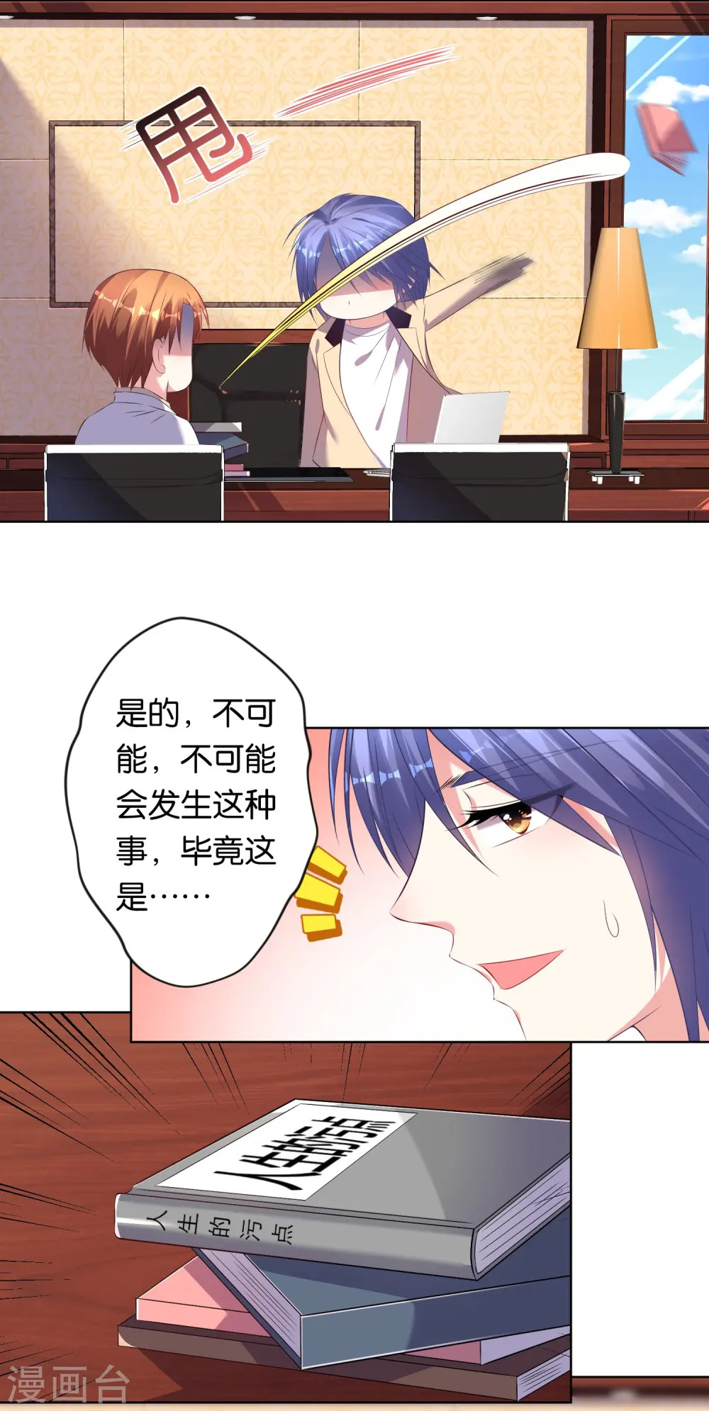 第95话7