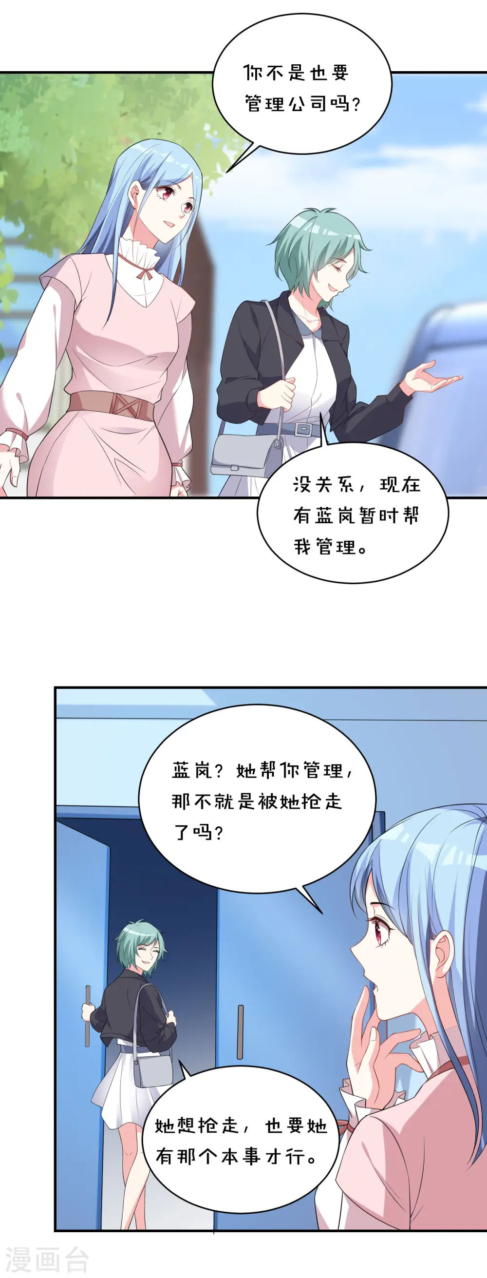 第355话2