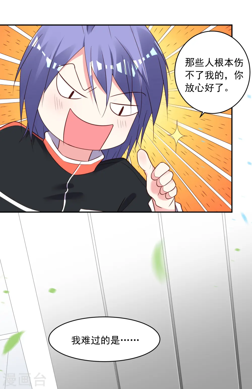 第255话30