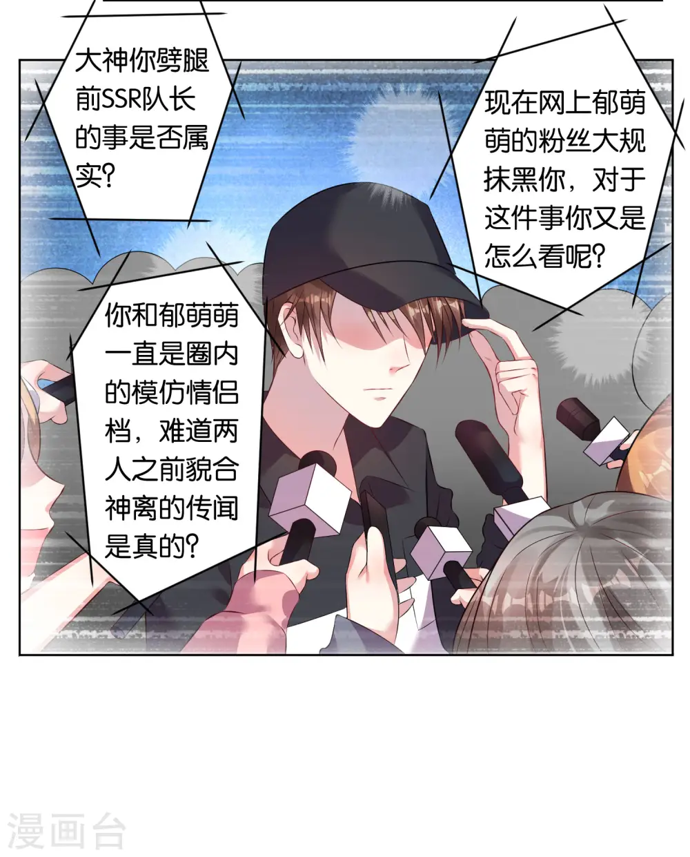 第68话24