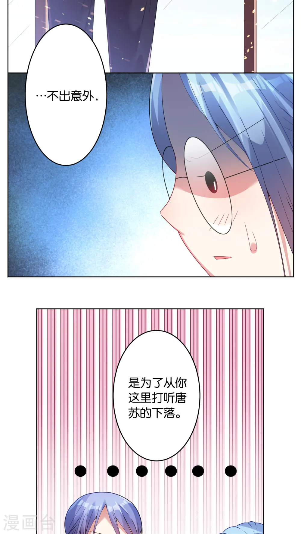 第29话12