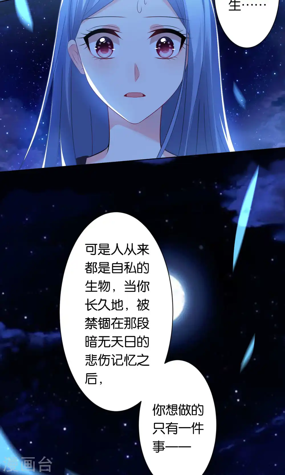 第111话4