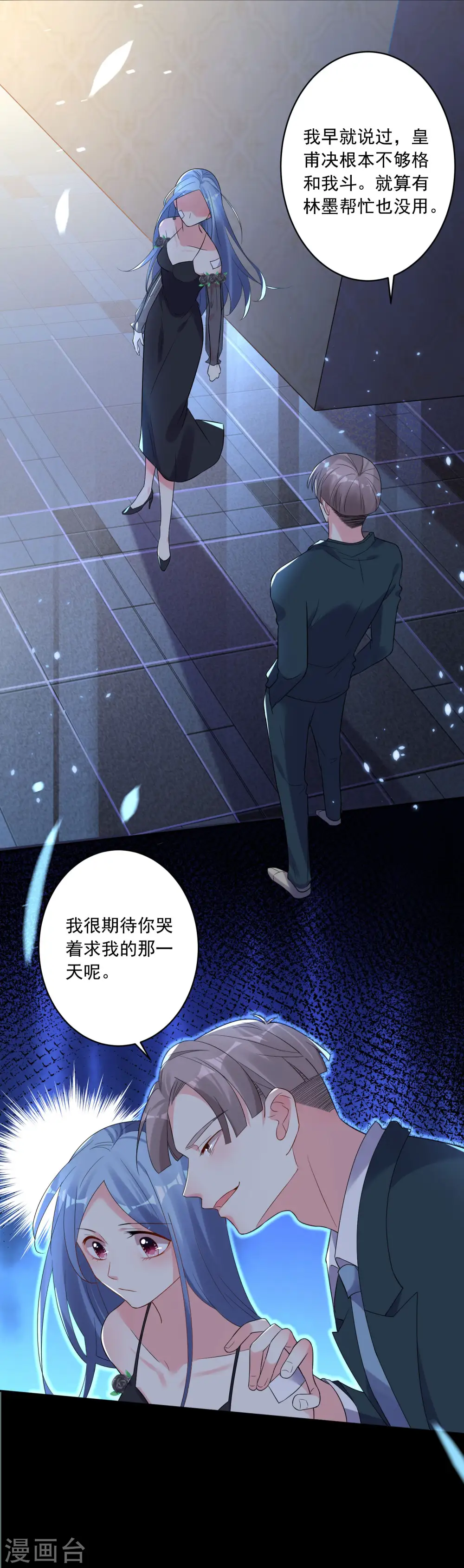 第205话28