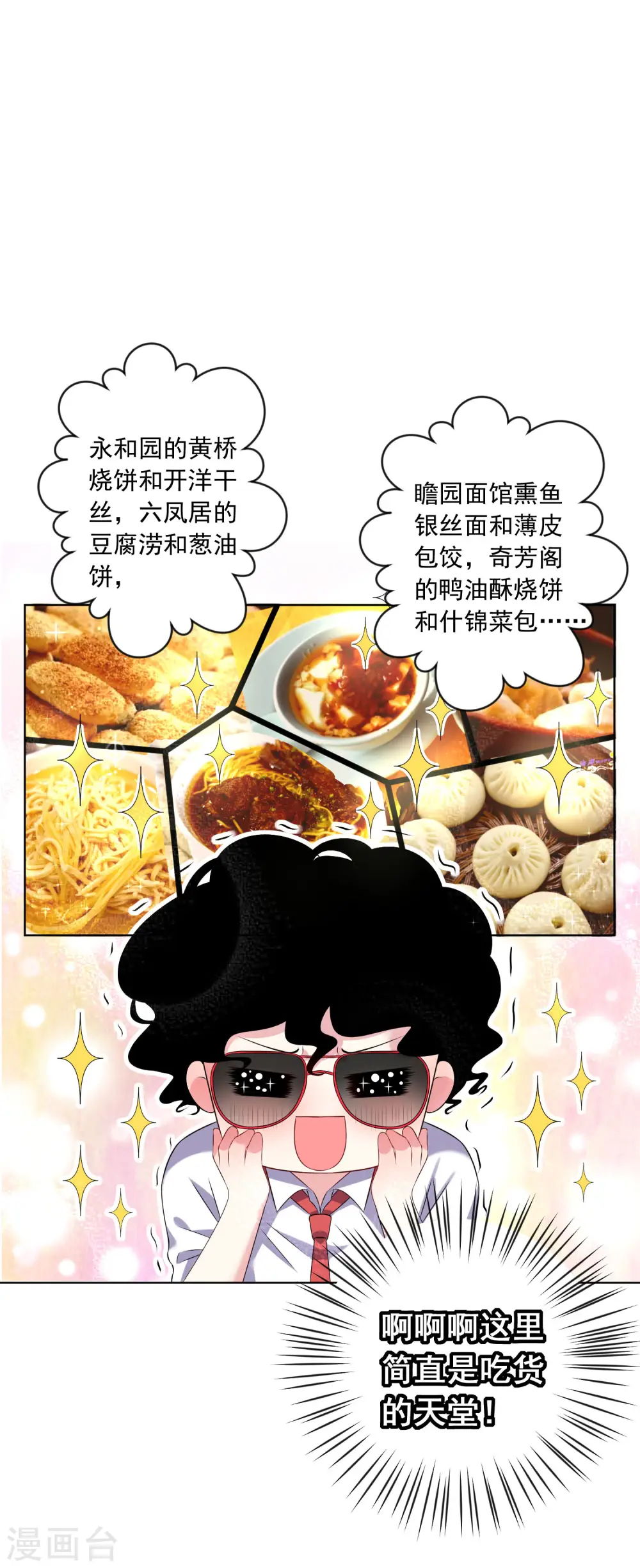 第145话9