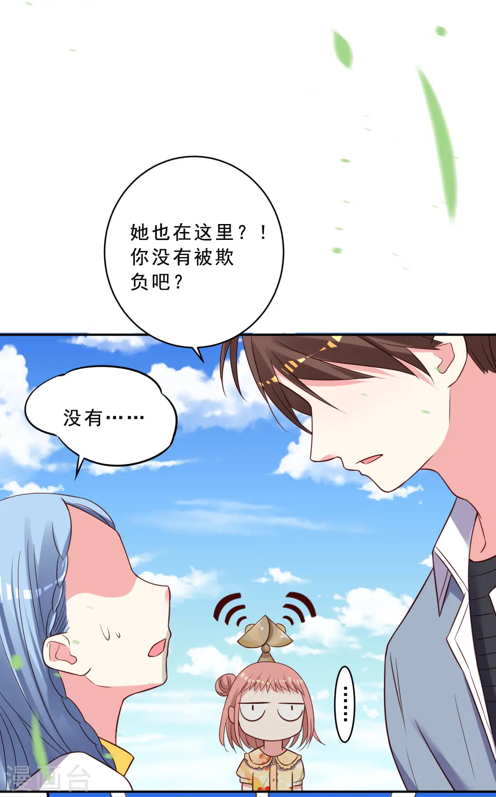 第259话15