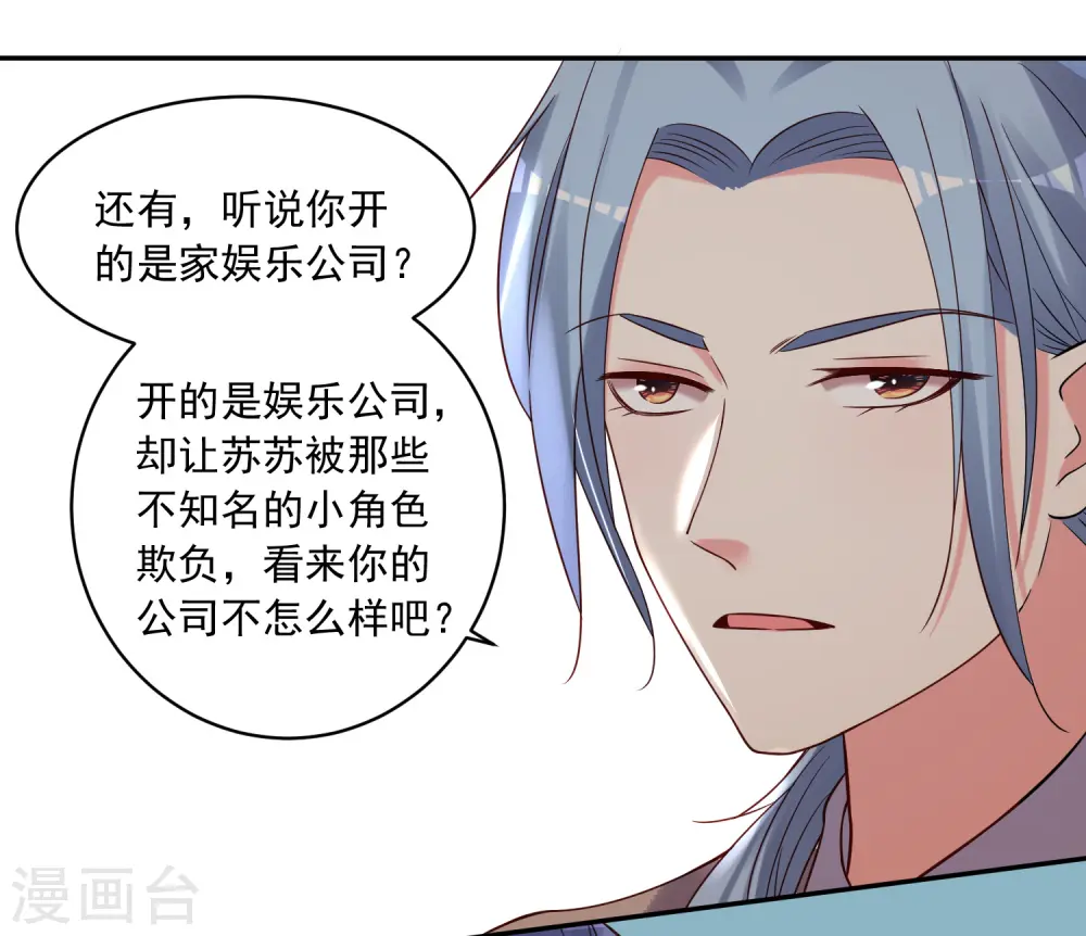 第272话15