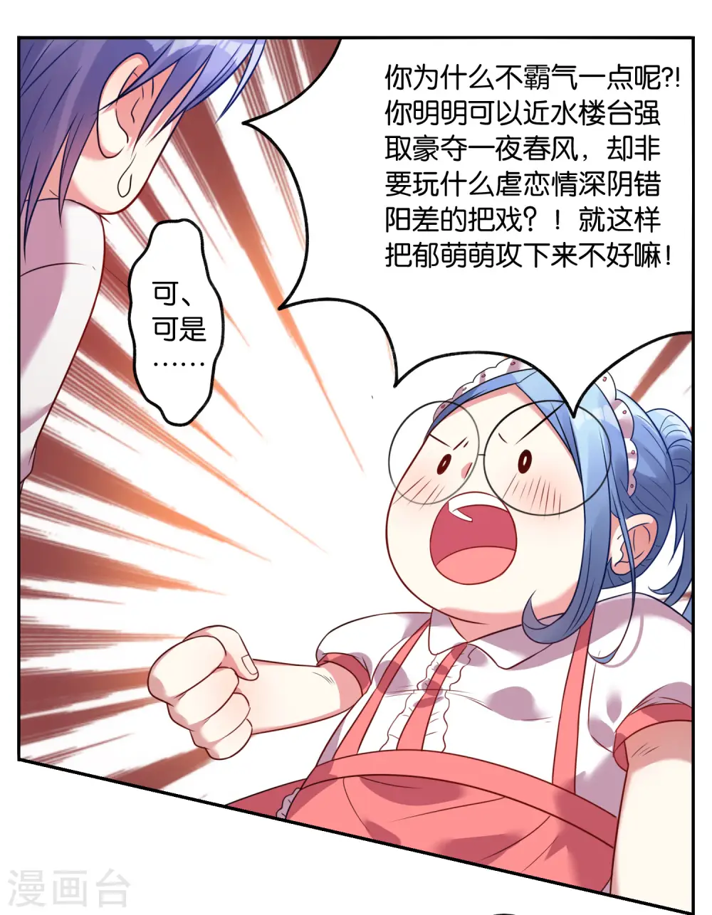 第14话3