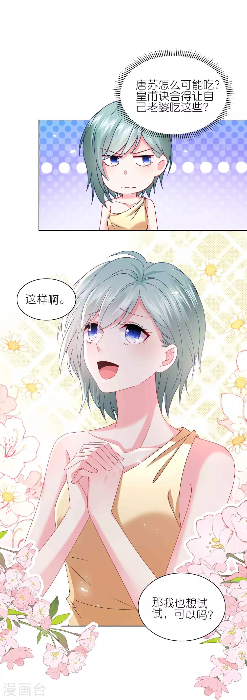 第511话5